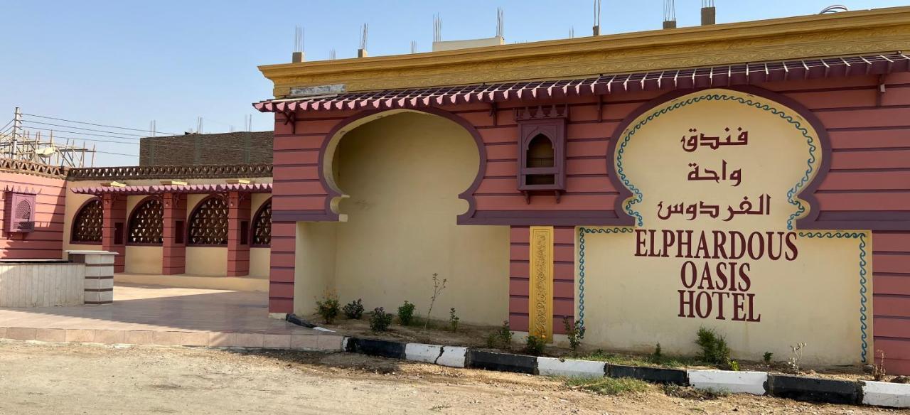 Elphardous Oasis Hotel Луксор Екстериор снимка